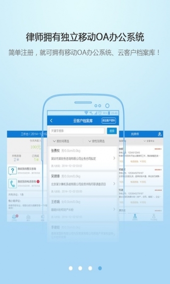 万律在线