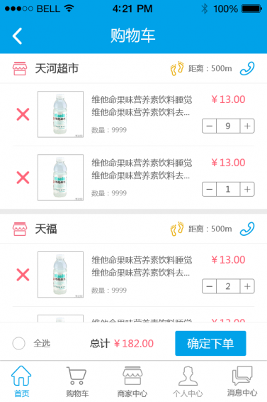 惬意购