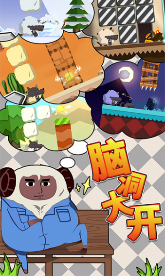 我是羊