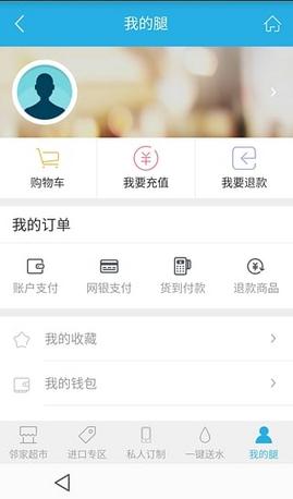 爱跑腿