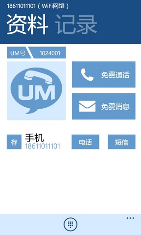 UMCall