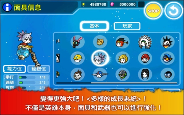 动感超人