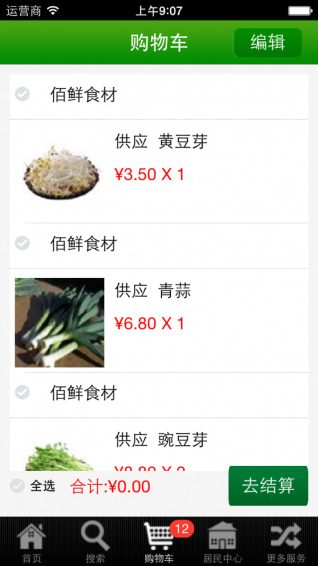湖滨365 app