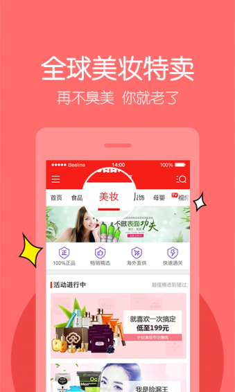 优品惠app