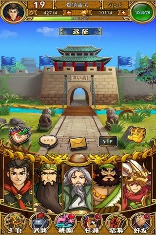 药丸三国