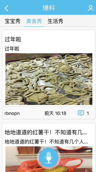 无线梅州app