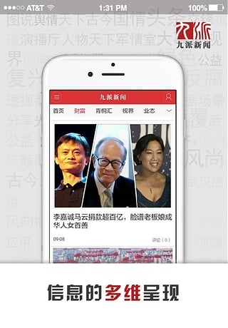 九派新闻