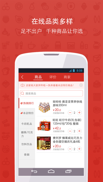 美到生活app