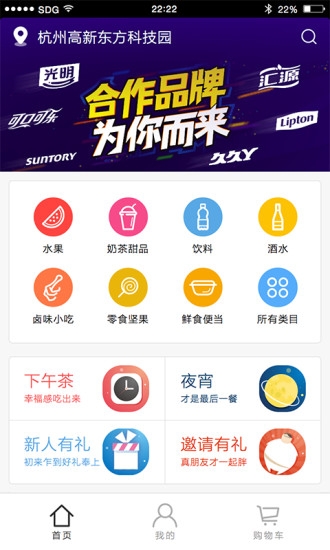 闪电购app