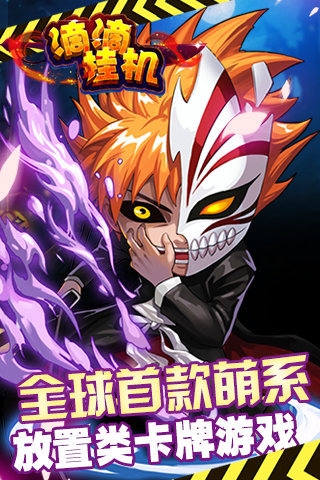 滴滴挂机
