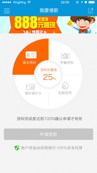 嘉学贷