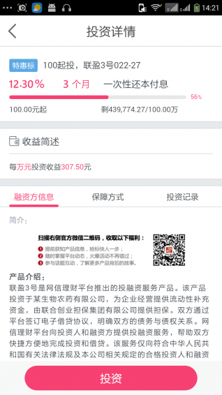 第一房贷