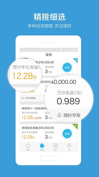 赚钱啦app