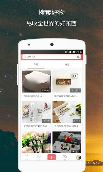 半糖 app