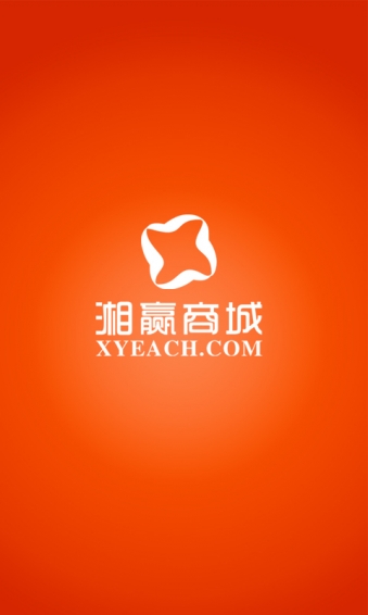 湘赢商城