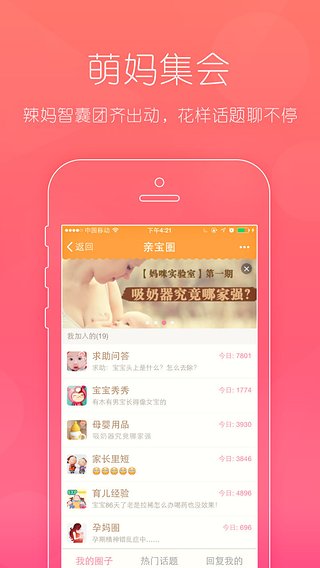 亲宝宝