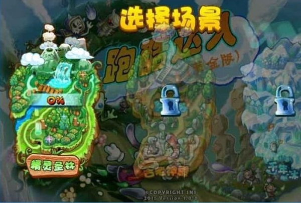 跑酷达人黄金