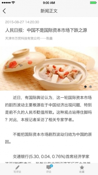 淘客滔滔
