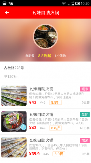 有卖app