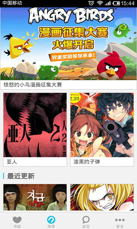 n次元漫画