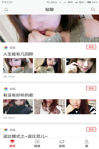 附近聊