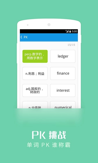 沪江开心词场电脑版