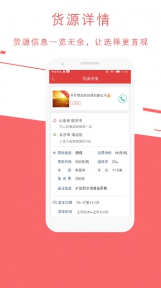 56快车