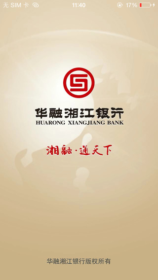 华融湘江e把手