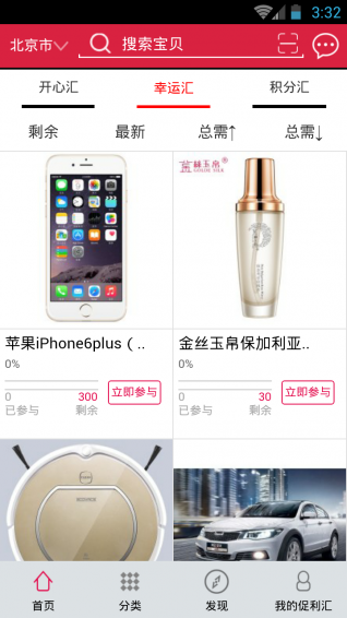 促利汇app 