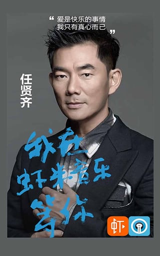 阿里星球