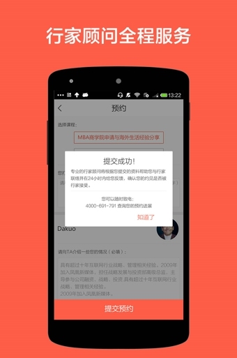 在行app