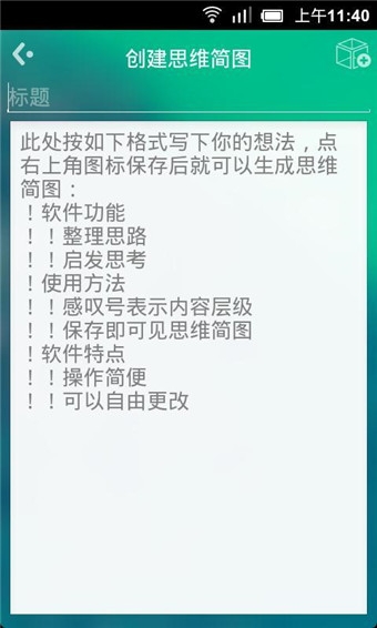 思维简图下载