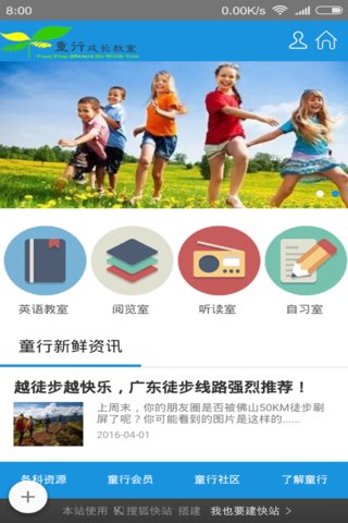 童行教室