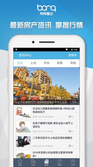 帮帮置业