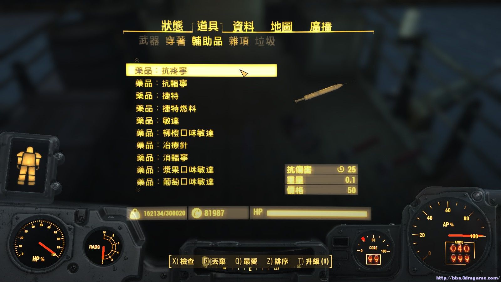 辐射4道具分类mod