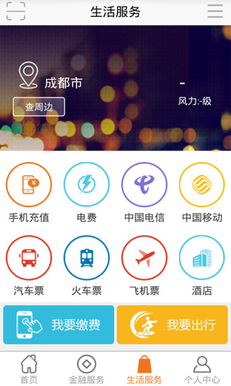 威远农商银行