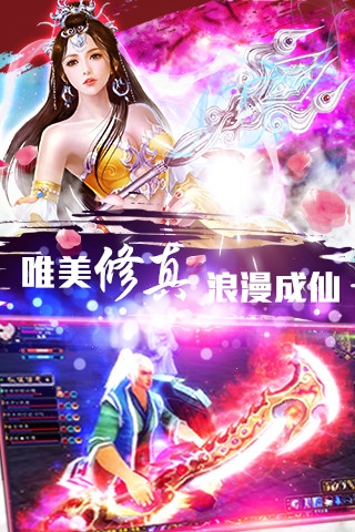 修真神魔录