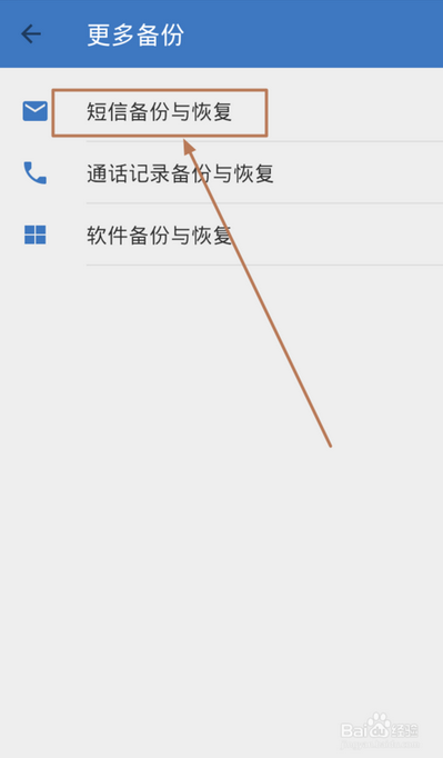 qq同步助手电脑版