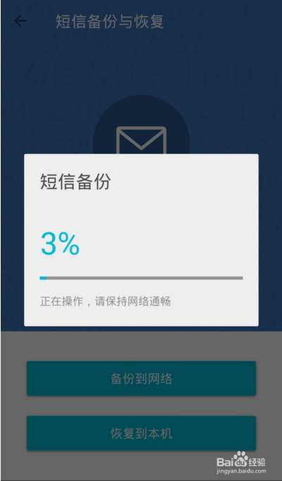 qq同步助手电脑版