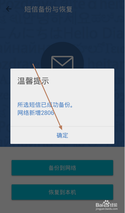 qq同步助手电脑版