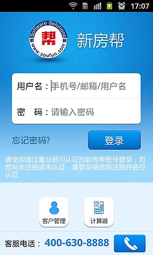 新房帮app
