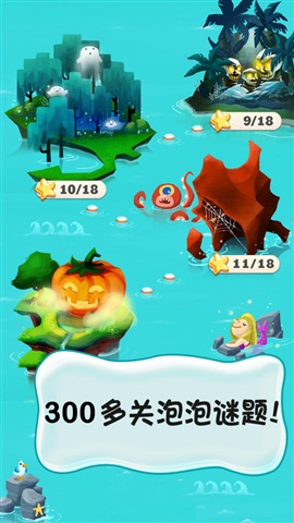 泡泡狂欢下载