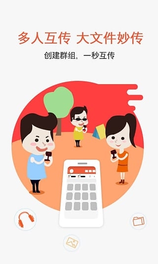 快牙安卓下载