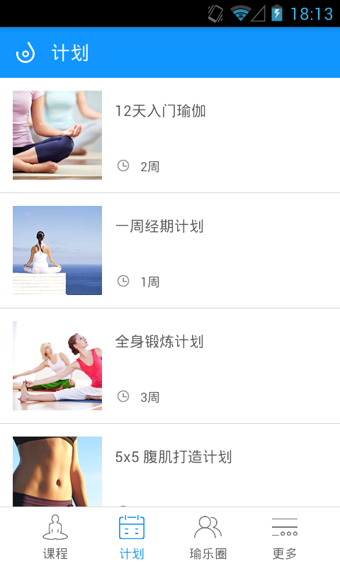 每日瑜伽 