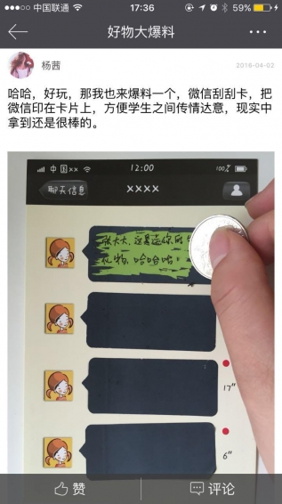 什么东西