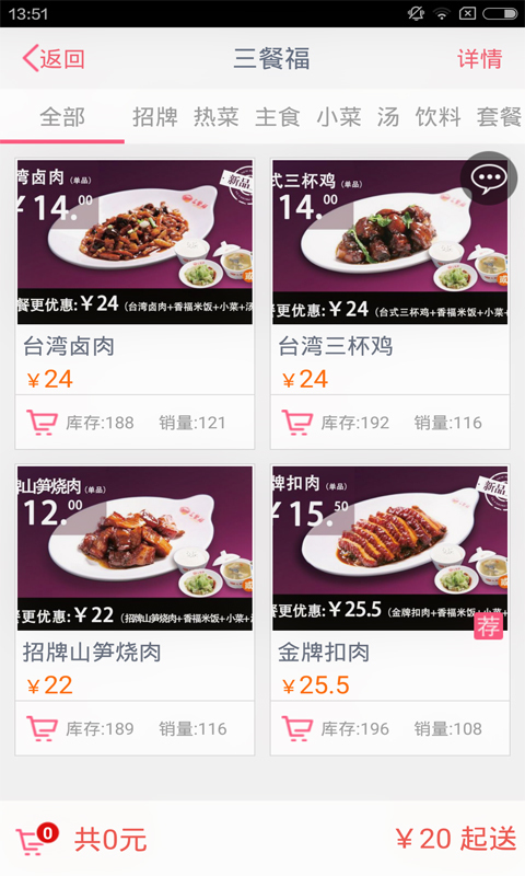 社区e服务app