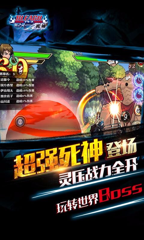 死神斩之灵百度版