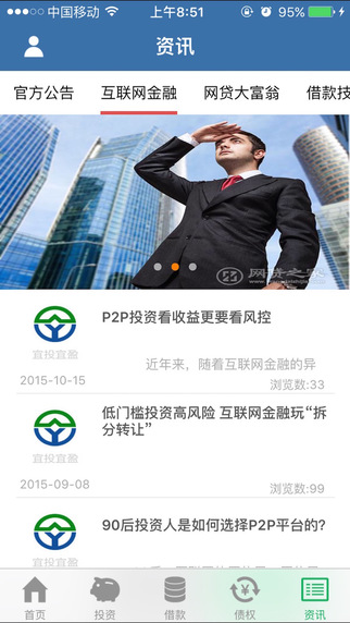 宜投宜盈app