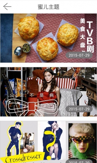 蜜儿app