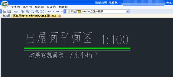 浩辰云图(CAD看图软件)